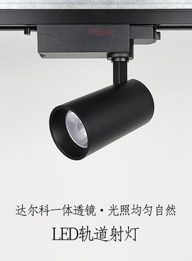 LED轨道射灯7W 30W服装店 珠宝商业展厅导轨COB射灯 客厅背景墙