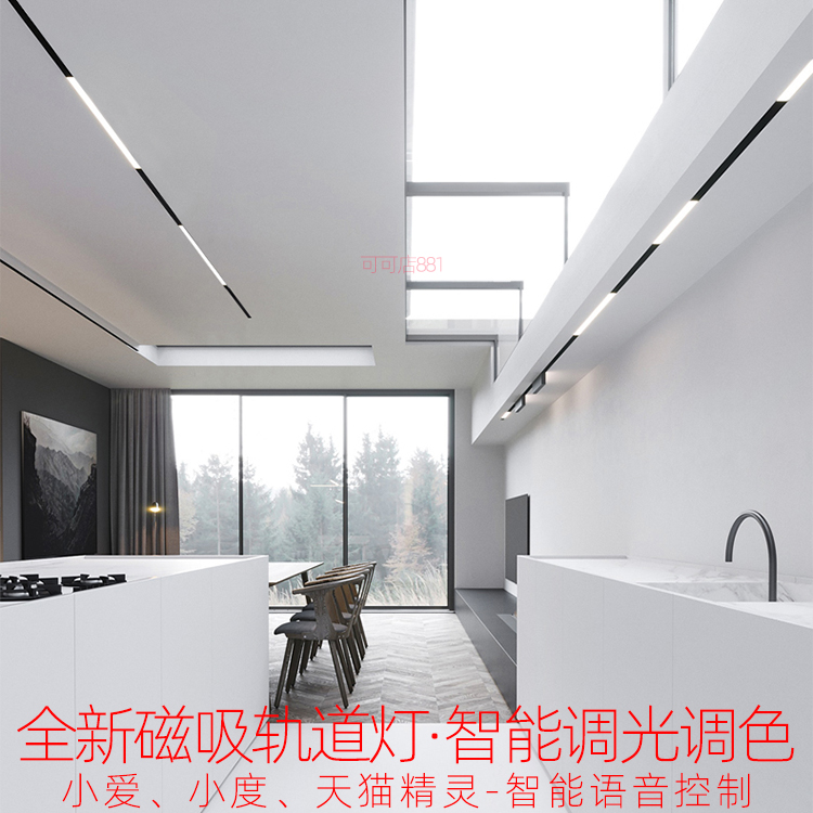 轨道无主灯磁吸灯智能