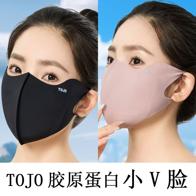 Tojo无痕防晒口罩护眼角夏季轻薄款透气防紫外线冰丝面罩高颜值女