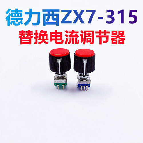 功能电流调节器ZX7-315逆变直流