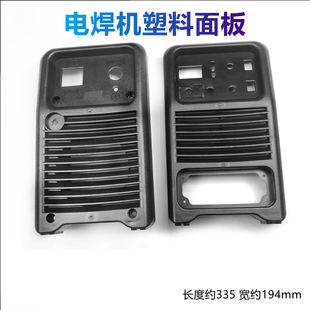电焊机通用塑料面板逆变直流焊机315型氩弧焊机前后面板维修配件