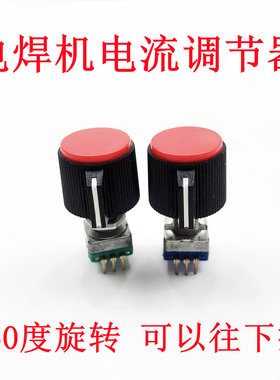 适用优仪高智能款ZX7-315电焊机替换电流调节器电流旋钮开关阀扭