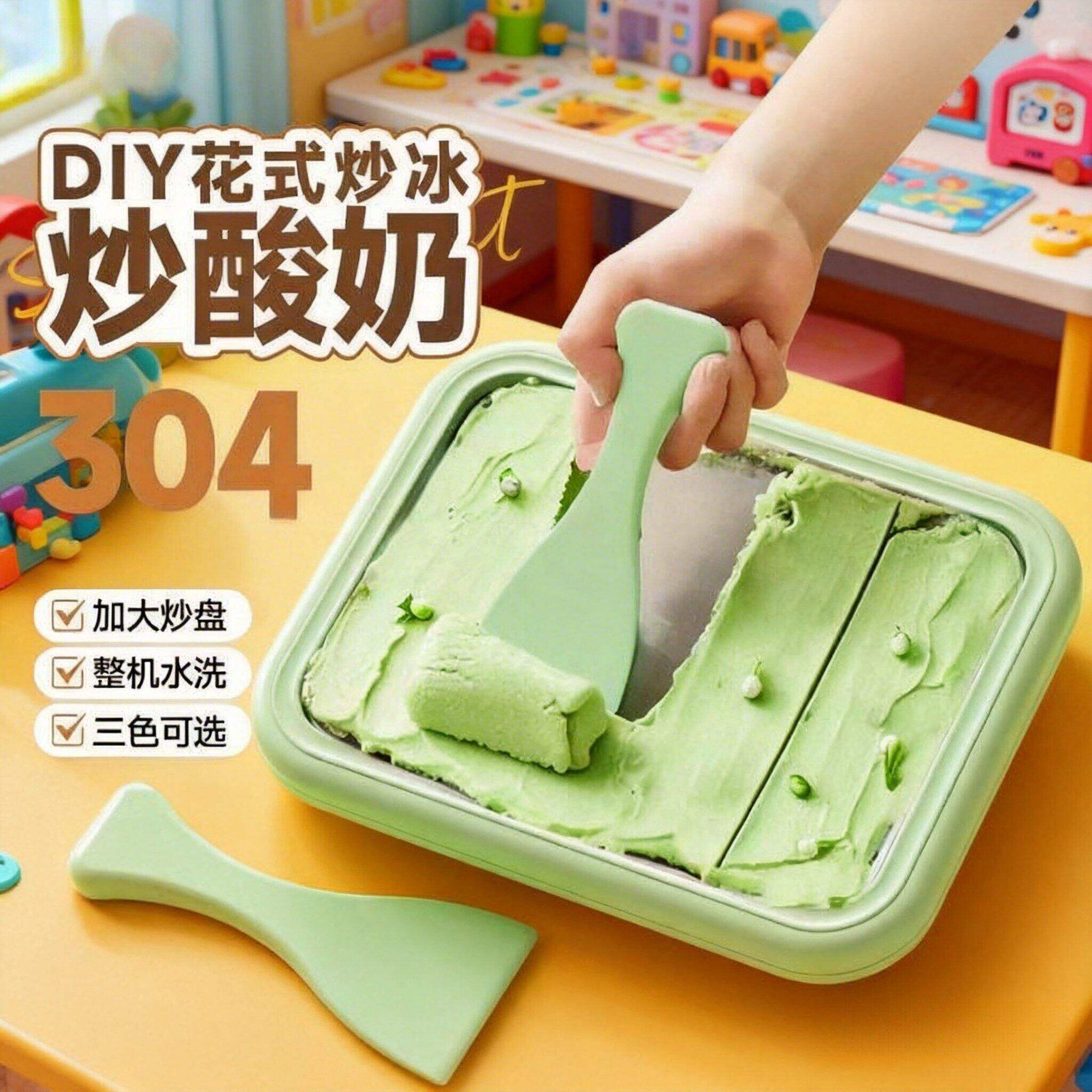 炒冰机自制水果免插电冰激凌炒酸奶机小型夏日家用儿童迷你冰淇淋