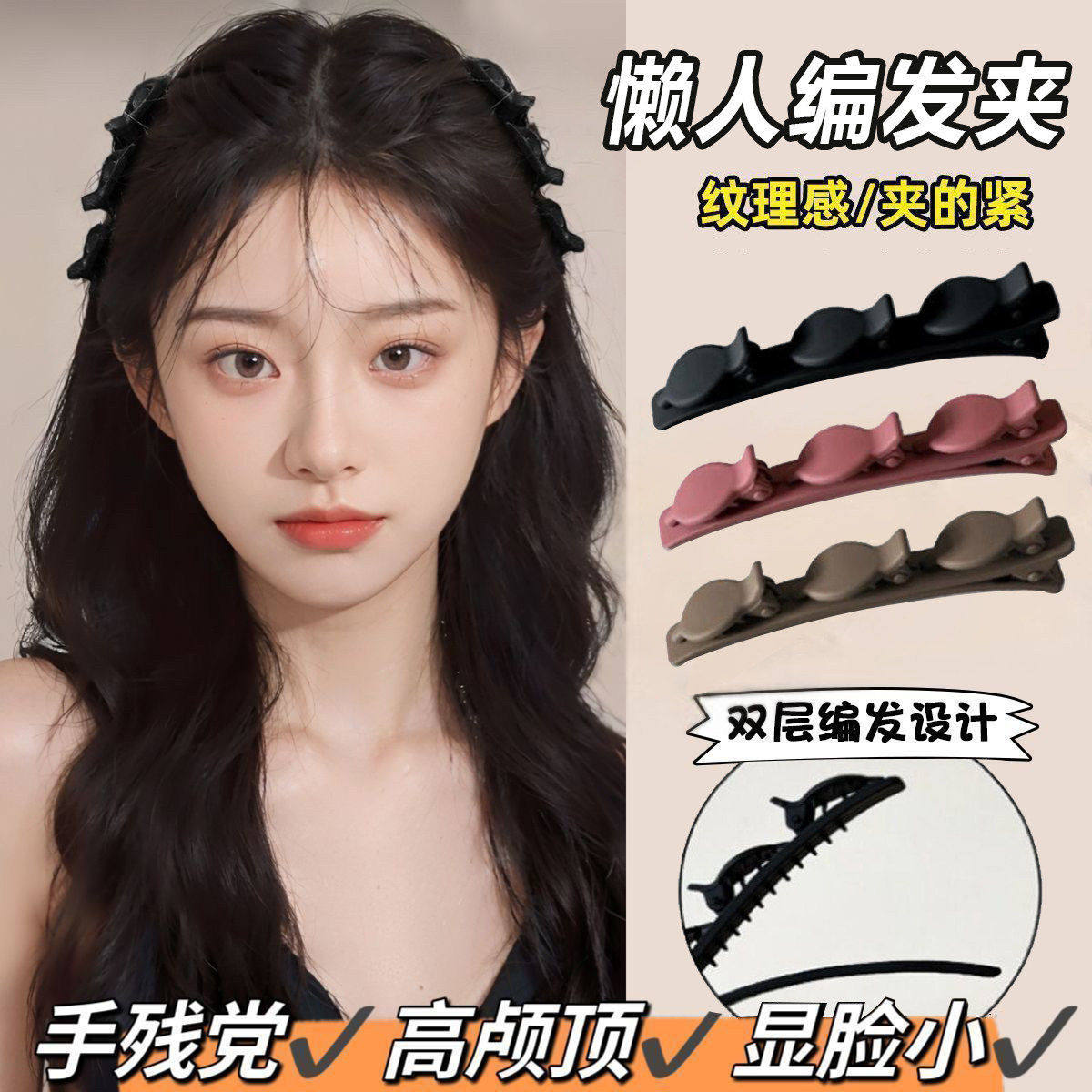 双层编发公主发夹刘海边夹发饰