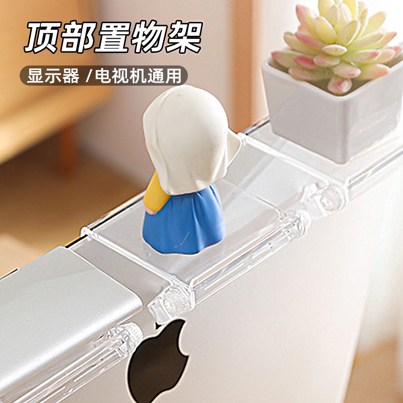 PS显示屏杂物收纳专用置物架