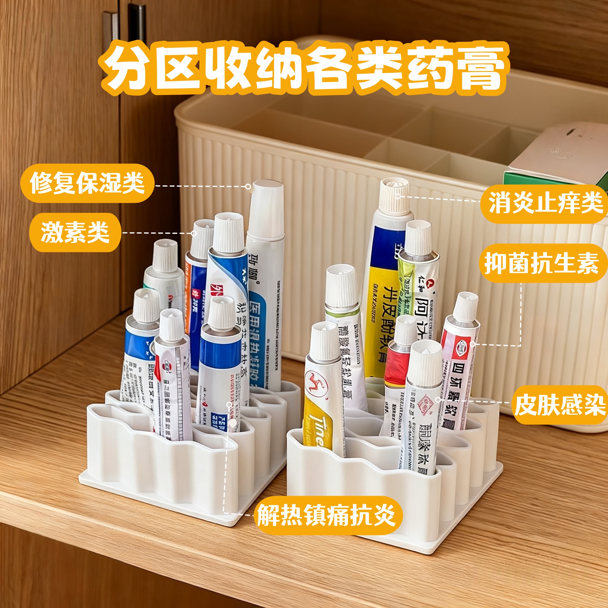 桌面药膏收纳盒软膏分格置物架