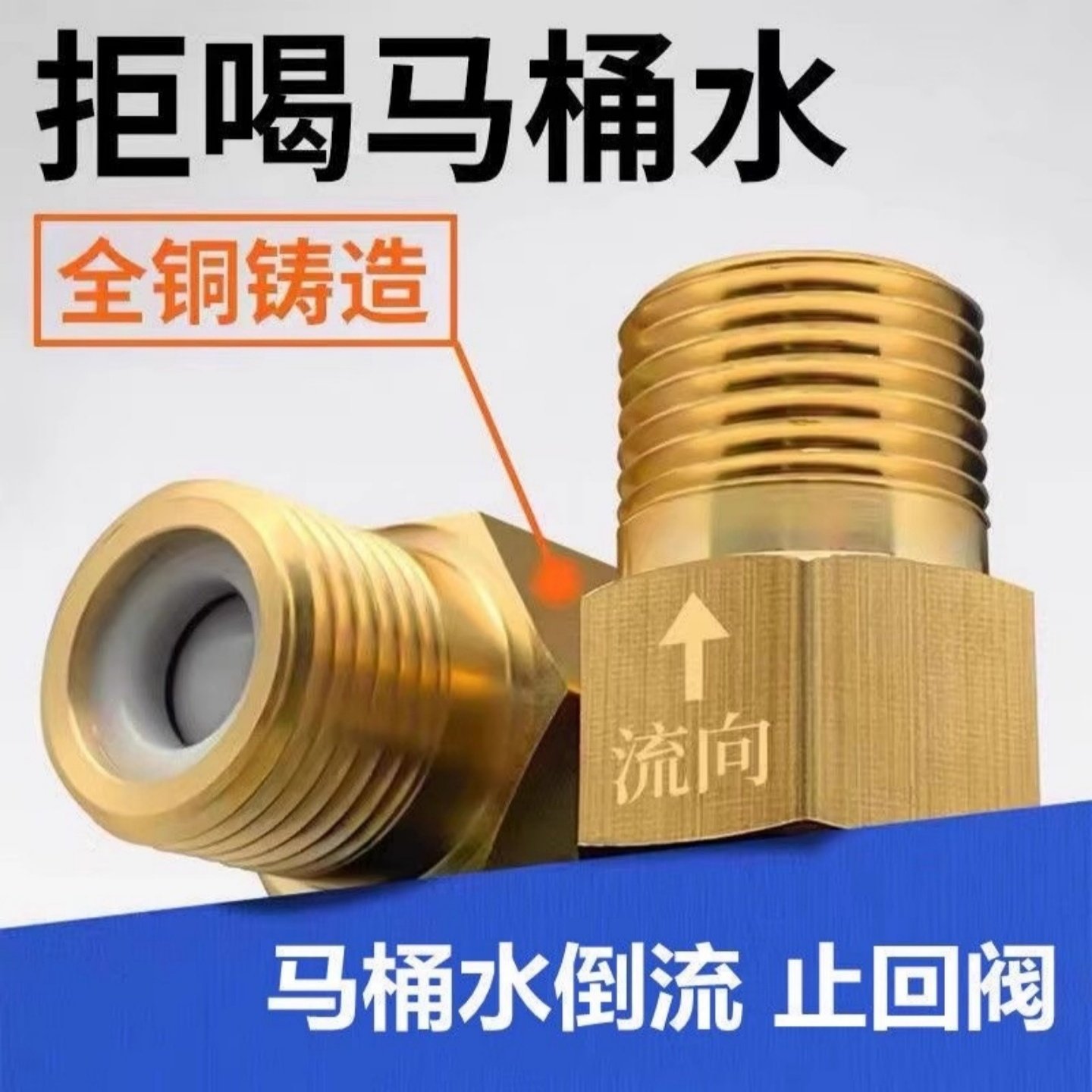 马桶防反水单向止回阀卫生间水管回水水表止逆阀热水器4分止逆阀,五金/工具,单向阀,淘宝优惠券,粉丝福利购,淘宝优惠卷