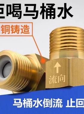 马桶防反水单向止回阀卫生间水管回水水表止逆阀热水器4分止逆阀