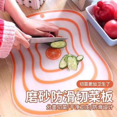 切菜板防霉加厚便携防串味