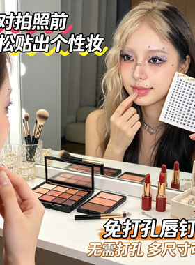 假眉钉唇钉贴免打孔个性范饰品