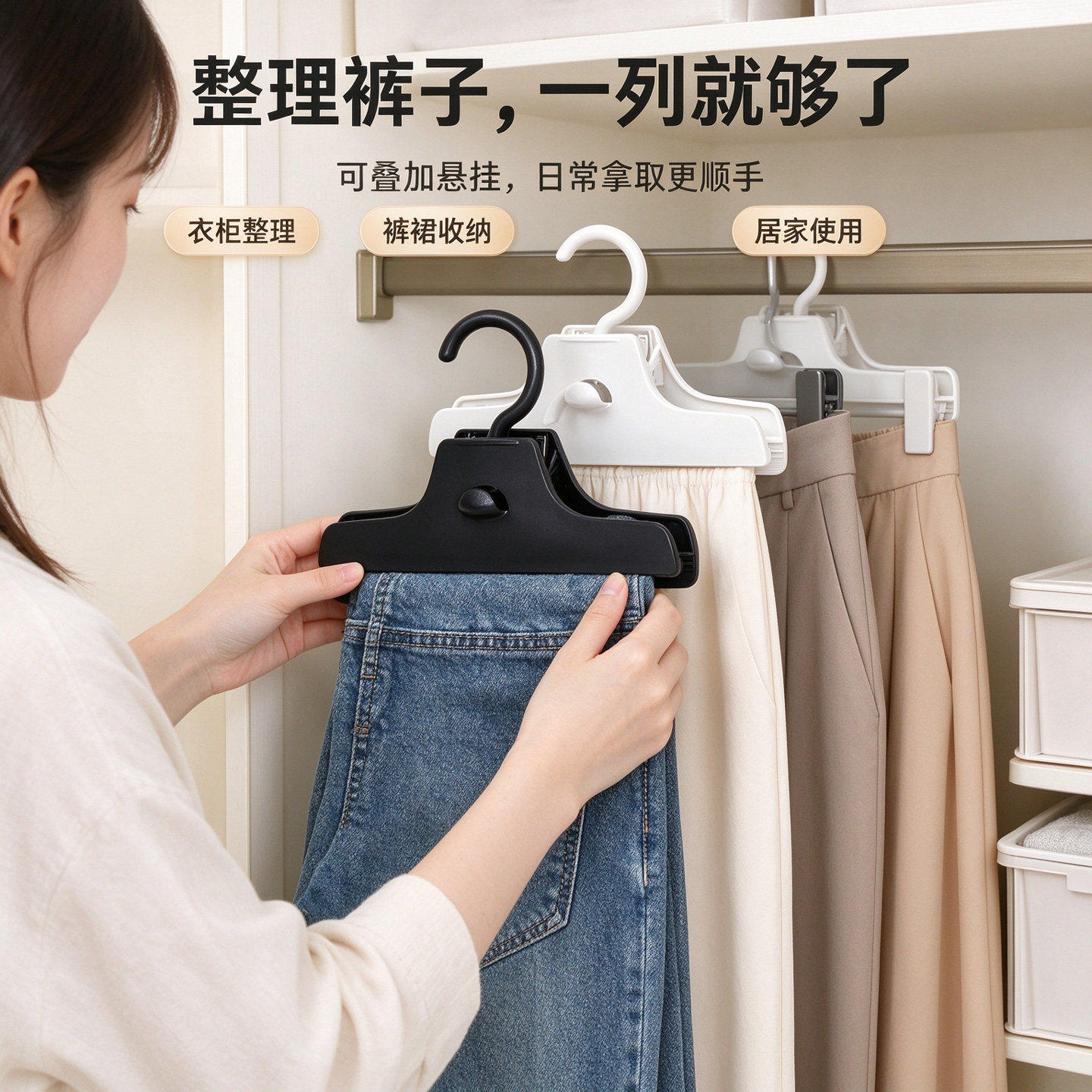 无痕裤夹子收纳器裤架大号