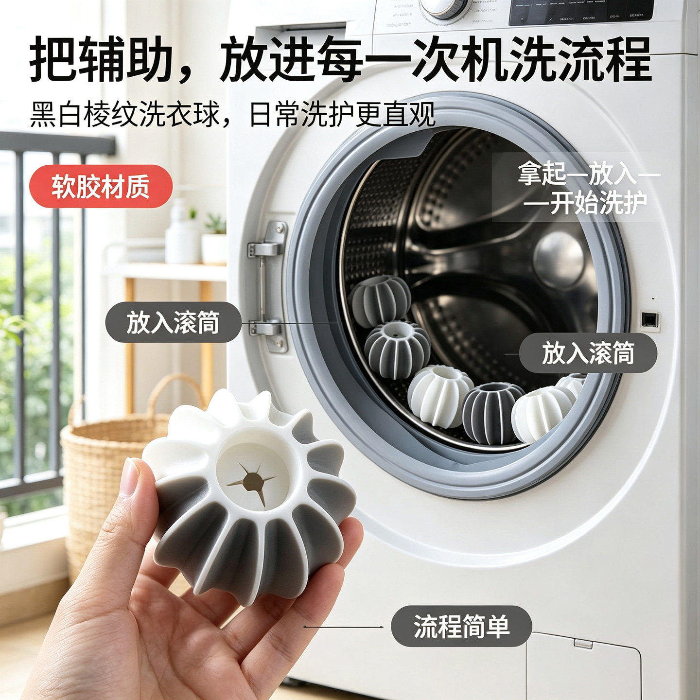 洗衣球去污防缠绕防打结