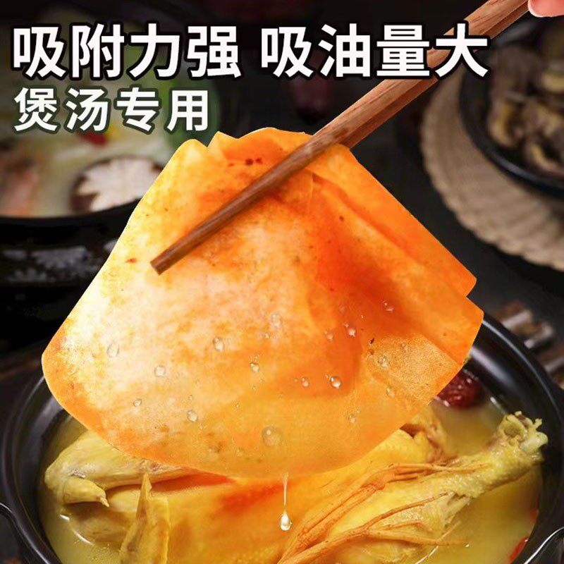 吸油汤纸吸油纸食物专用厨房煮炖喝汤煲汤用去油炸食用滤油纸膜