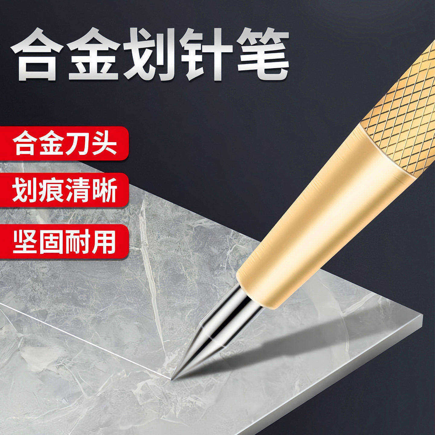 玻璃切割器钨钢高硬度合金瓷砖划线划针记号钳工神器工具切割玻璃