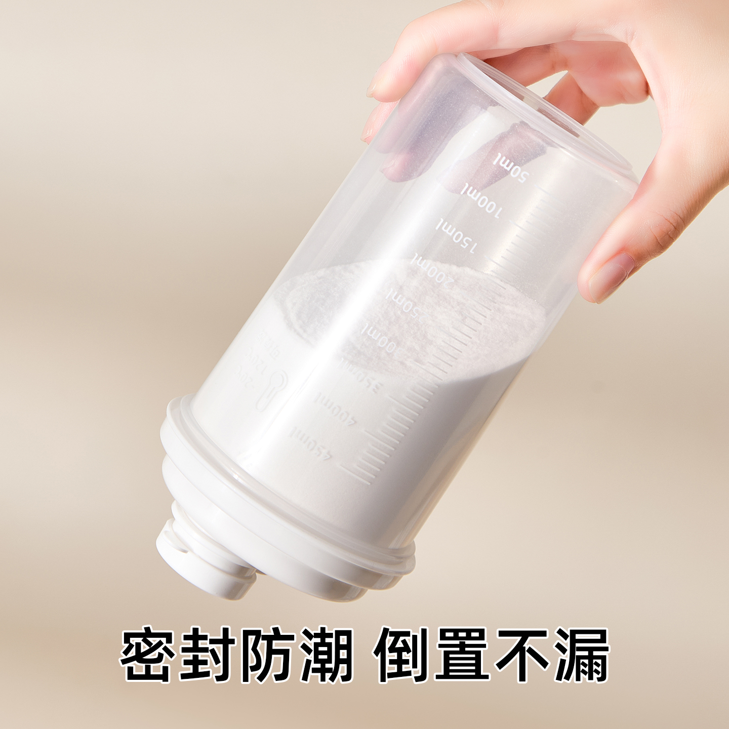 小苏打收纳瓶带刻度大容量密封