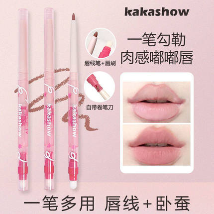 雾感嘟嘟唇线笔勾勒唇形奶雾桃桃自带唇刷哑光丝滑削笔刀唇线笔女