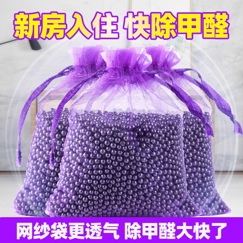 活性炭包除甲醛新房装修家用新车吸甲醛除去异味竹炭包清除剂碳包