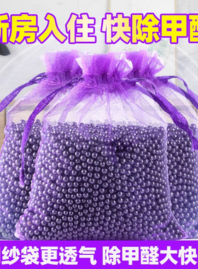 活性炭包除甲醛新房装修家用新车吸甲醛除去异味竹炭包清除剂碳包