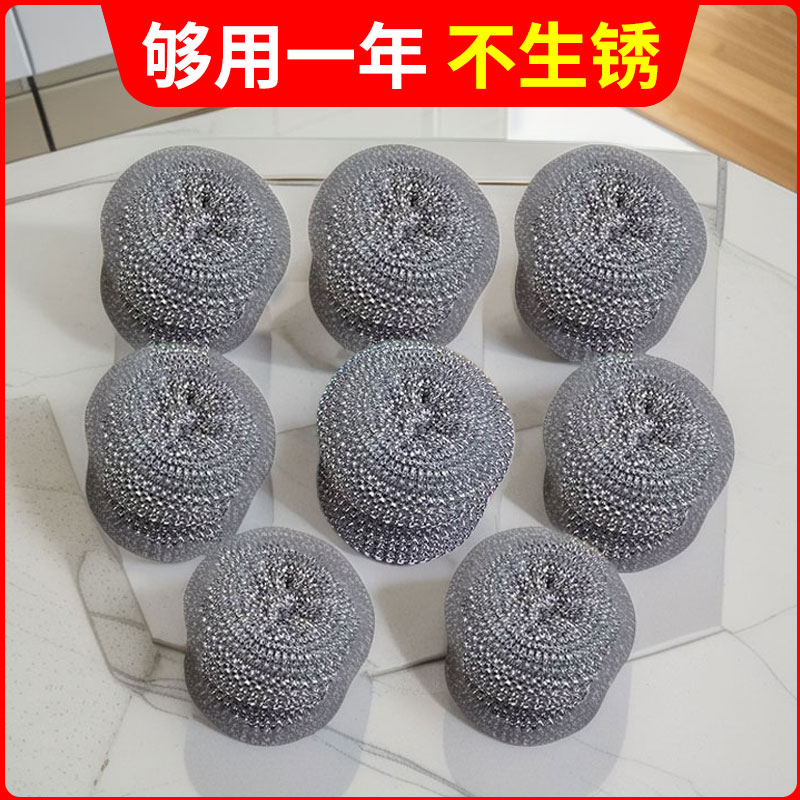 不銹鋼清潔球去污不掉絲細密網絲