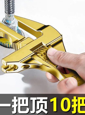 卫浴扳手工具多功能短柄活动大开口维修板手子下水器管道活口管钳