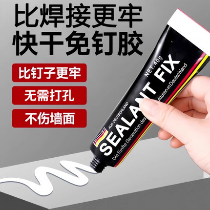 免钉胶强力胶瓷砖木工免打孔粘胶透明玻璃胶水置物架踢脚线粘性强