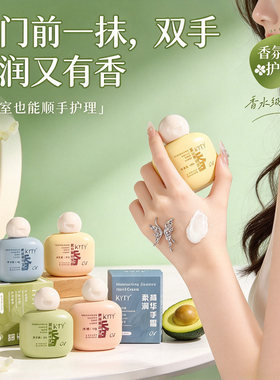 柔润精华护手霜香氛补水