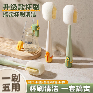 杯刷水杯清洗神器长柄多功能五合一保温杯盖刷奶瓶专用清洁海绵刷