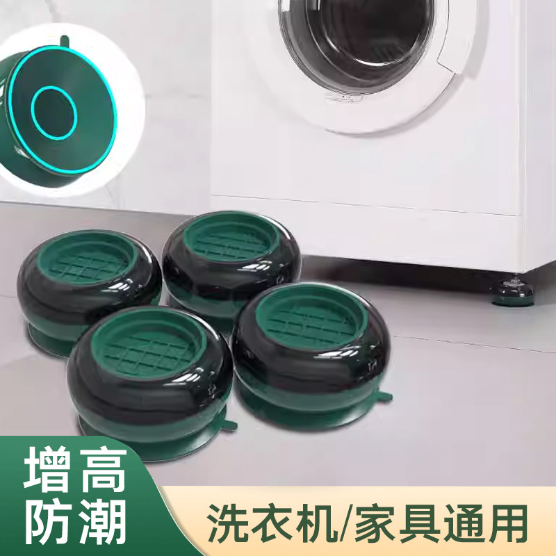 洗衣机底座架防震可移动吸附力强专用增高全自动滚筒波轮通用脚垫