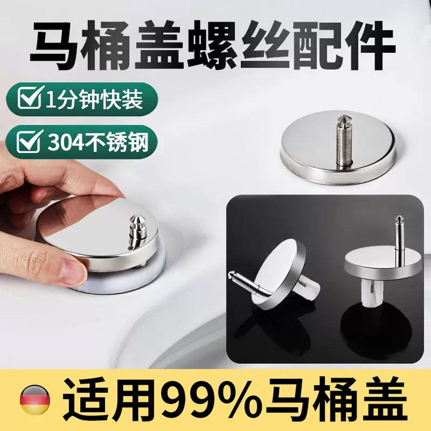 马桶盖配件固定螺丝通用零件