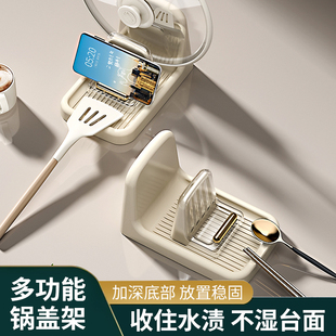 通用放勺锅铲多功能可当手机支架新款 锅盖架免打孔台面式 汤勺筷子