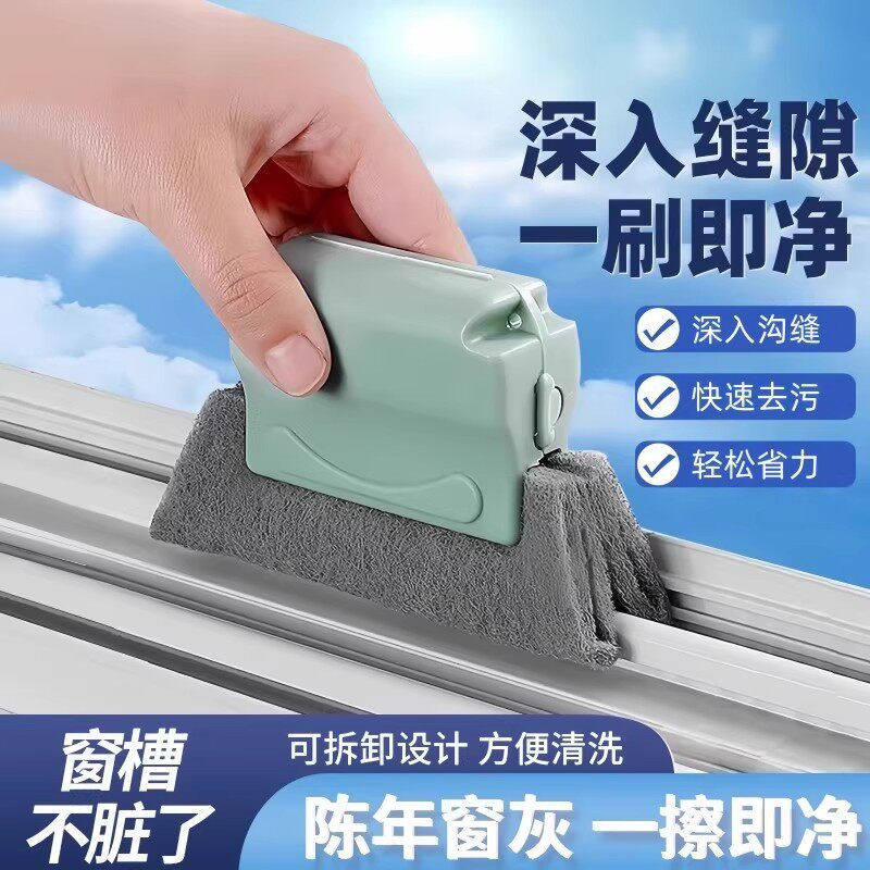 窗缝刷清洁刷缝隙凹槽清理