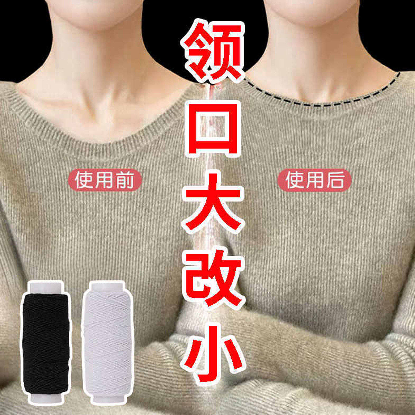 隐形耐磨毛衣袖口收紧松紧线