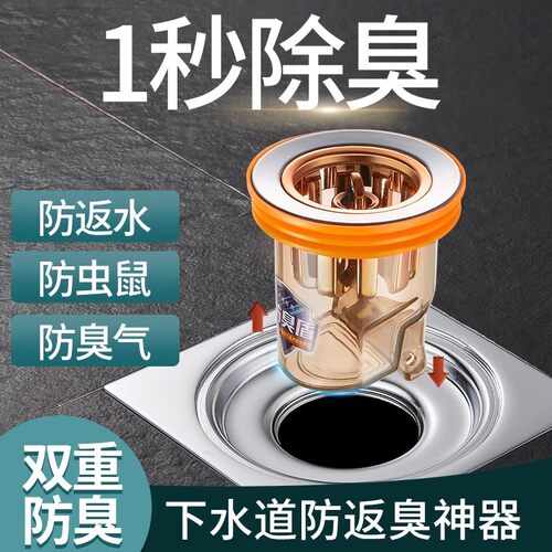 卫生间地漏防臭内芯防虫密封闭口
