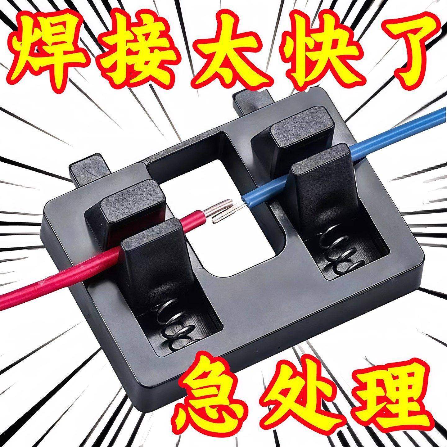 电线焊接固定器电路板焊线接线线路维修辅助工具配件电子焊接夹具