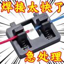 电线焊接固定器电路板焊线接线线路维修辅助工具配件电子焊接夹具