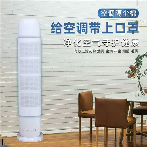 立式空调过滤网除尘棉防尘