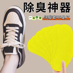 垫香薰片好物 防臭留香除异味巨臭吸汗鞋 鞋 子除臭贴脚臭神器篮球鞋