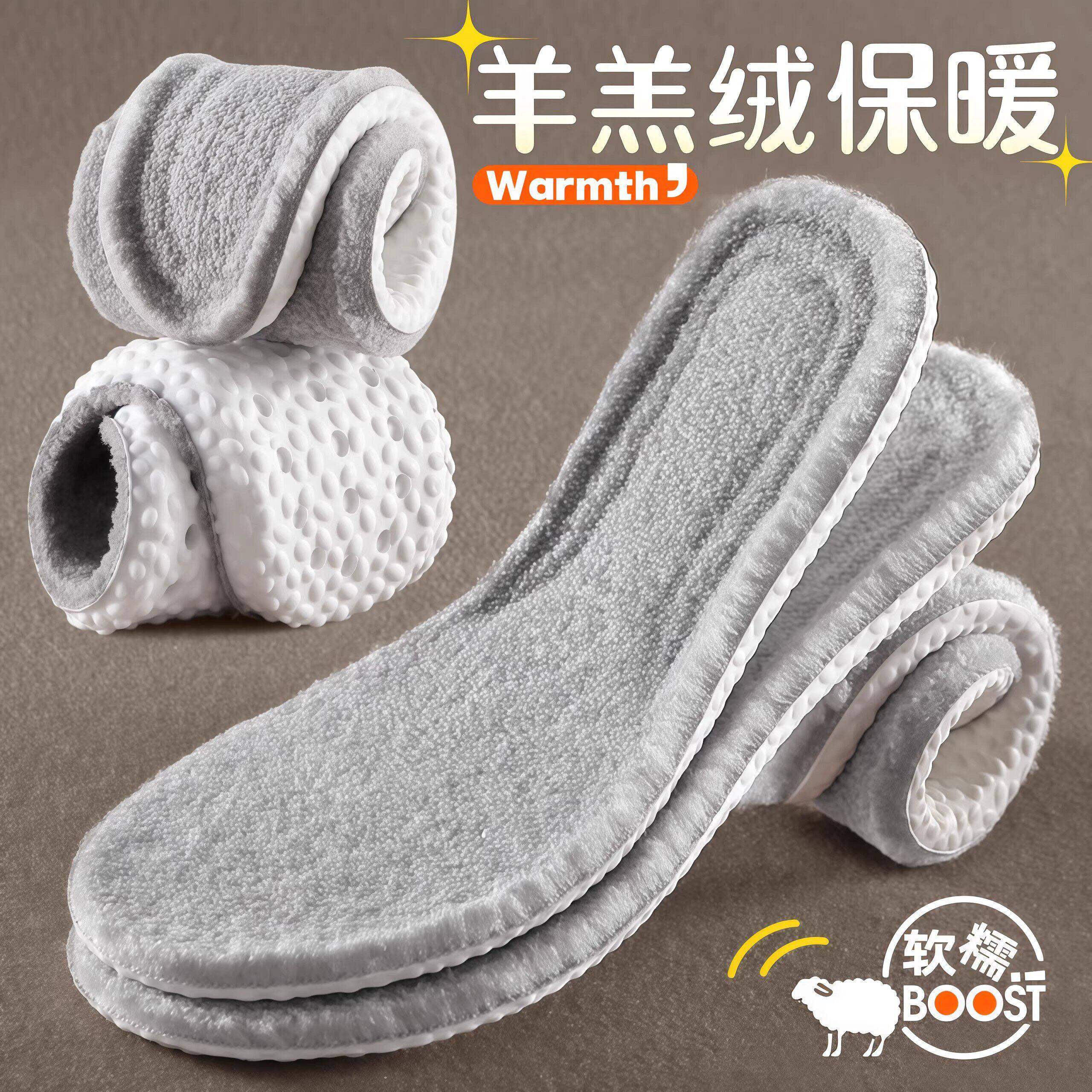 超软踩屎感羊羔绒保暖鞋垫减震