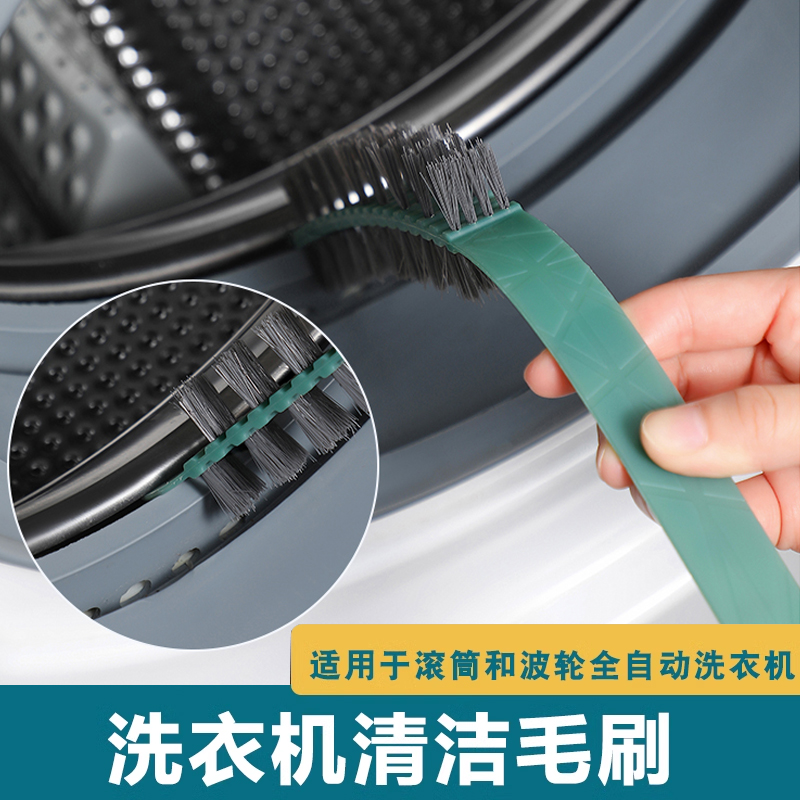 滚筒洗衣机刷子多功能无死角家务毛刷工具清洁刷清洗内壁内筒槽刷