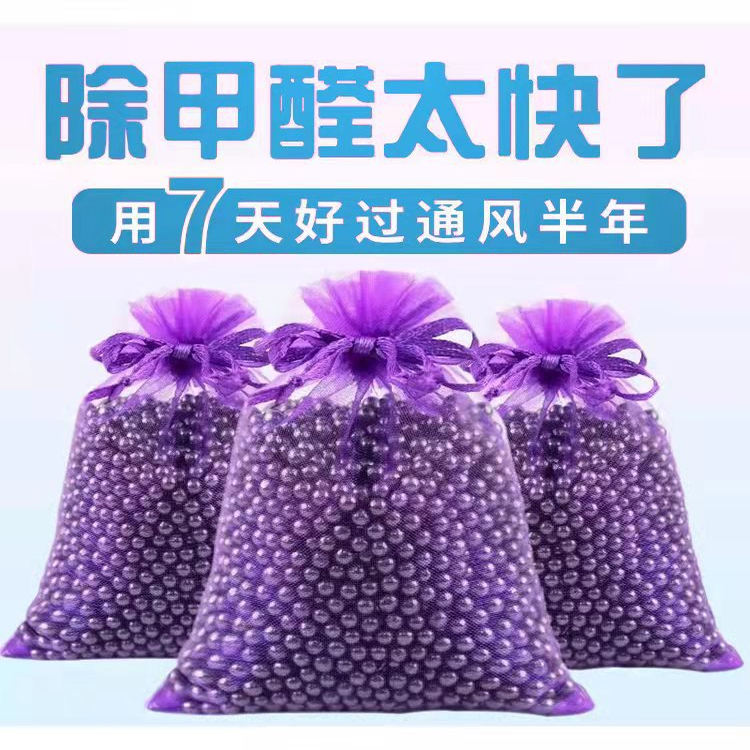 活性炭包去味吸甲醛除異味