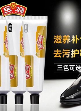 金鸡鞋油黑色真皮保养油通用擦皮鞋刷护理膏套装擦鞋无色棕色刷子