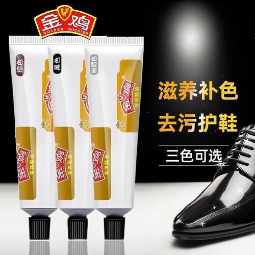 金鸡鞋油通用真皮护理抛光增亮
