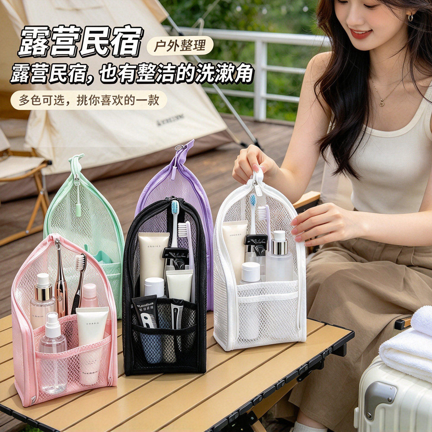 小洗漱包立式收纳袋便携