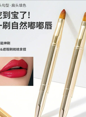 双头唇刷口红刷伸缩便携晕染