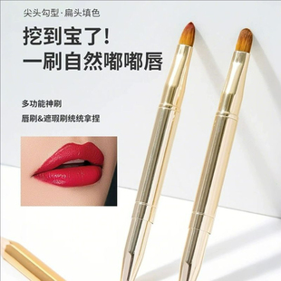 伸缩双头口红刷便携式带盖唇刷初学者唇线笔涂口红专用化妆刷工具