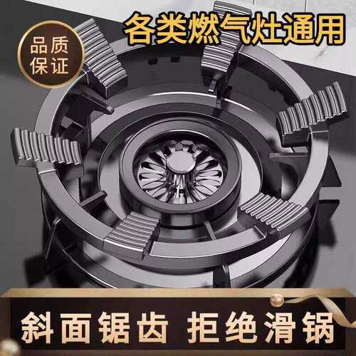 煤气天然气灶防滑架子通用