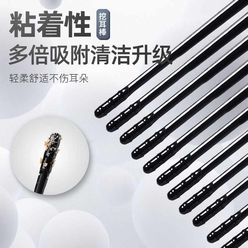 掏耳朵神器挖耳棒年粘性升級安全