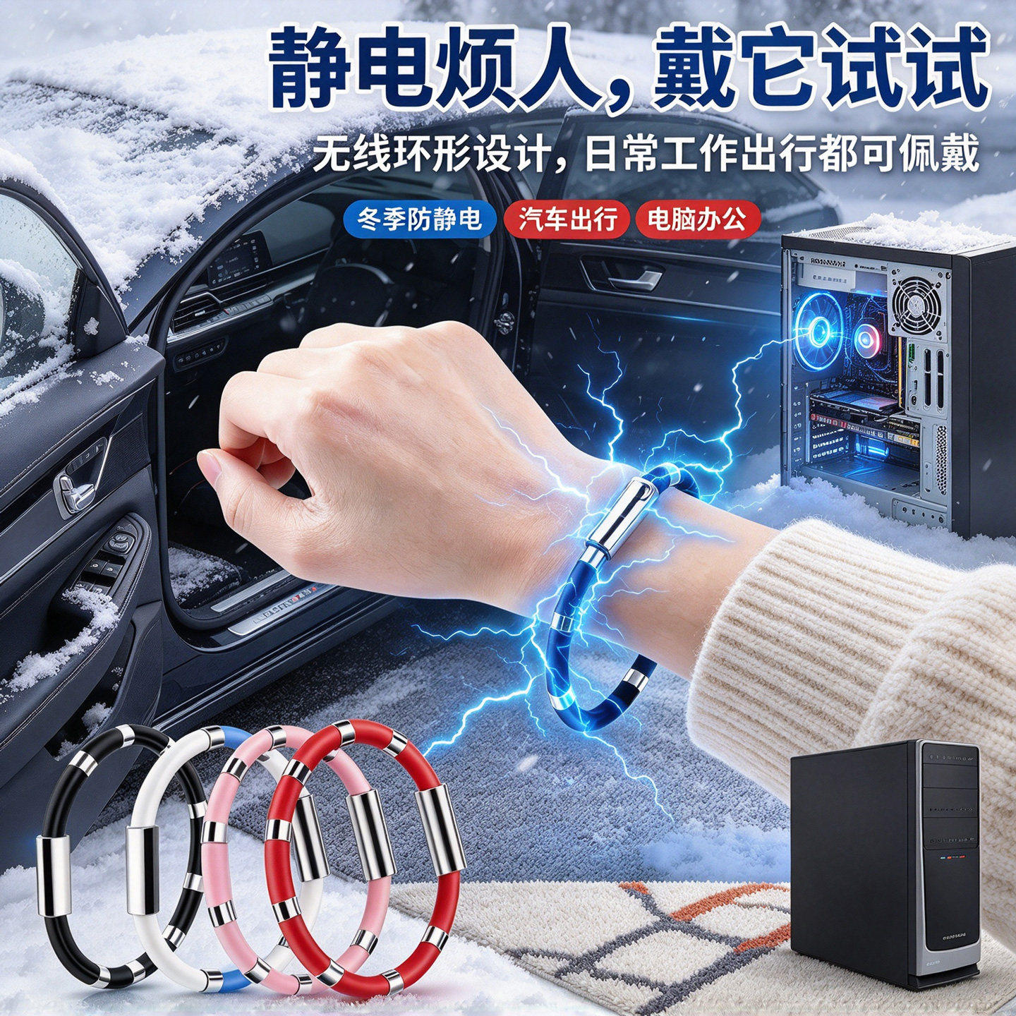 防静电手链人体静电释放消除