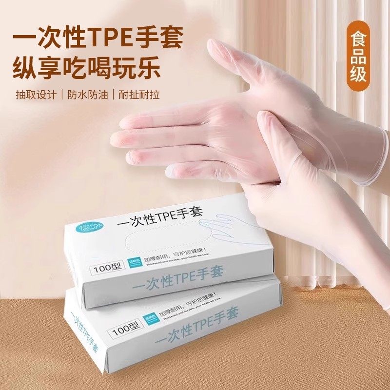 TPE200只加厚一次性手套食品级耐用厨房家用清洁防油防污短款家用,居家日用,防护手套,淘宝优惠券,粉丝福利购,淘宝优惠卷