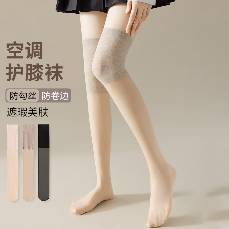 空调护膝丝袜女夏透气防晒过膝长筒防滑膝盖高筒显瘦防勾丝小腿袜